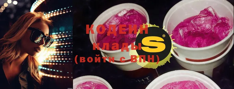 omg ссылка  Сычёвка  Codein Purple Drank  как найти  