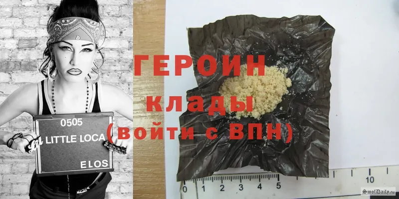 Героин Heroin  где купить наркоту  Сычёвка 