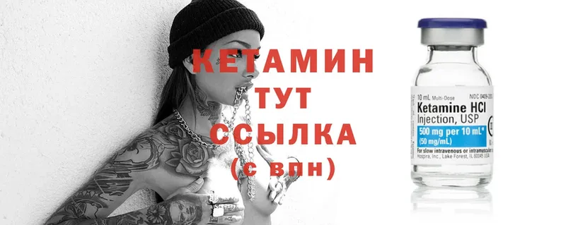 купить   Сычёвка  КЕТАМИН ketamine 